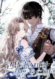 Cover of Silent And Wild Winter Cabin manga