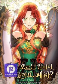 since-i-dont-remember-anything-about-it-shall-we-break-up-your-majesty-cover