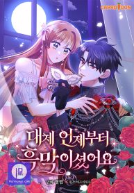 since-when-you-were-the-villain-cover