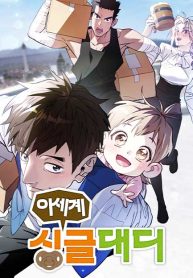 single-dad-in-another-world-cover