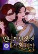 sister-i-am-the-queen-in-this-life-cover