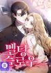 slow-melting-cover