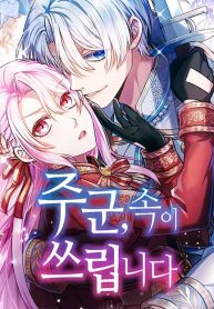 sovereign-and-heartburn-cover