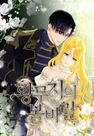 spring-breeze-of-the-wasteland-cover