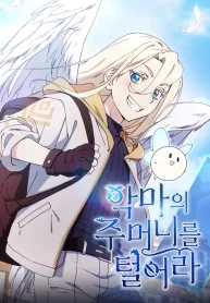 steal-from-the-devils-pocket-cover