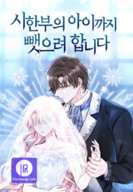 steal-the-child-of-the-terminally-ill-cover