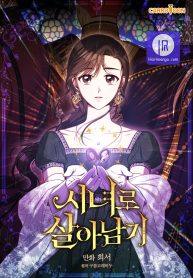 surviving-as-a-maid-cover