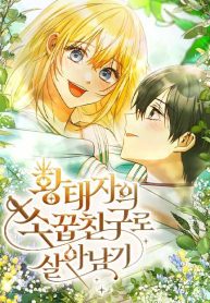 Cover of Surviving as the crown princes childhood friend manga