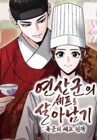 Cover of Surviving As The Tyrant’s Chef manga