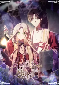 Cover of Surviving the Haunted School manga