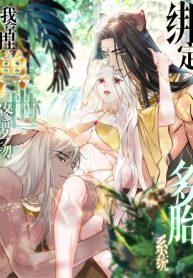 taming-the-beasts-with-multi-pregnancy-system-cover