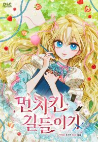 taming-the-munchkin-cover