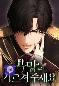 Cover of Teach Me Desire manga