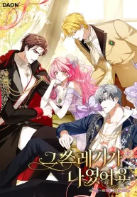 Cover of That Trash Was Me manga