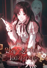 the-100-curses-of-the-illeston-mansion-cover