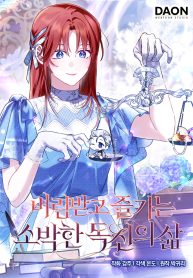 the-abandoned-bachelorette-enjoys-her-simple-life-cover