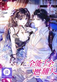 Cover of The Almighty Daughter Runs The World manga