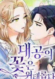 Cover of The Archduke’s Flower Is In Jeopardy manga