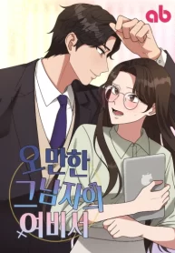 the-arrogant-mans-secretary-cover