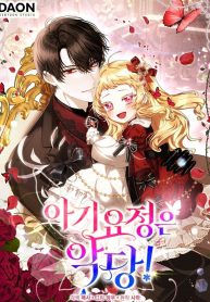 Cover of The Baby Fairy is a Villain manga