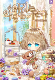 the-baby-raising-a-devil-cover