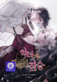 the-beast-tamed-by-the-evil-woman-cover