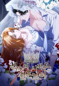 the-beginning-of-revenge-starts-with-marriage-cover