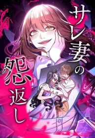 the-betrayed-wifes-resentful-revenge-cover