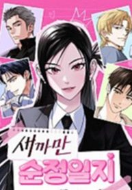 Cover of The Black Diary manga