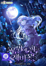 Cover of The Blooming Violet in the Back Garden manga