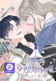 the-boutique-at-97th-sheldon-street-cover