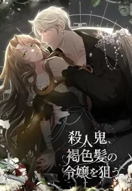 Cover of The brunette’s reaper manga