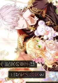 the-calamity-prince-desires-the-fake-princess-cover