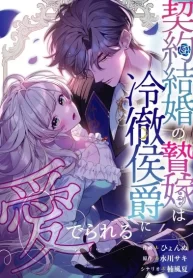 the-contract-bride-who-melted-the-marquiss-heart-cover