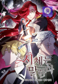 the-corpse-will-tell-cover