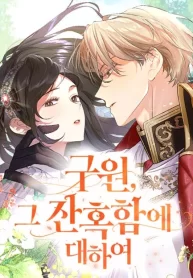 the-cruelty-of-salvation-cover