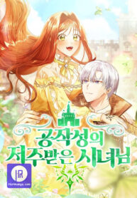 the-cursed-maid-of-the-dukes-castle-cover