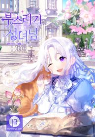 Cover of The Cute Little Saintess manga