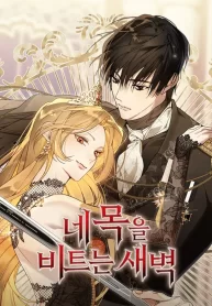 the-dawn-that-twists-your-neck-cover