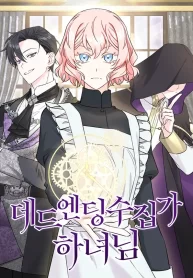 Cover of The Dead Ending Collector Maid manga