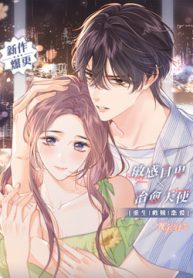 the-devils-body-temperature-cover