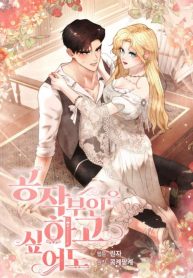 the-duchess-wants-to-do-it-cover