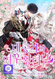 the-duke-and-the-fox-princess-cover