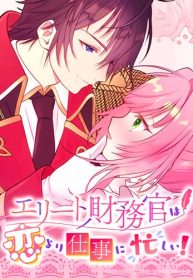 Cover of The Elite Treasurer Is Too Busy With Work to Fall in Love! manga