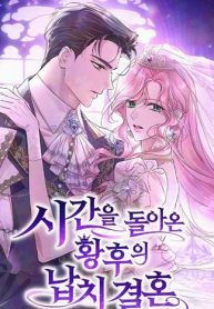 the-empresss-time-reversed-abducted-marriage-cover