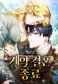 Cover of The End of a Fake Marriage manga