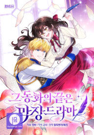 Cover of The End of This Fairy Tale is A Crazy Drama manga