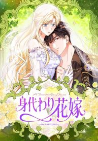 the-enemy-kings-substitute-bride-cover