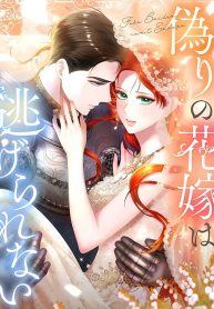 Cover of The Fake Bride Can’t Escape manga