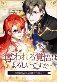 the-fake-lady-and-the-knight-cover